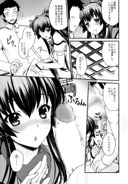 Page 10 of Ikusame Konpeki