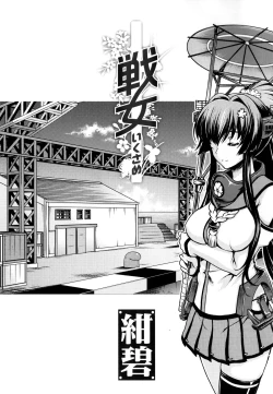 Page 2 of Ikusame Konpeki