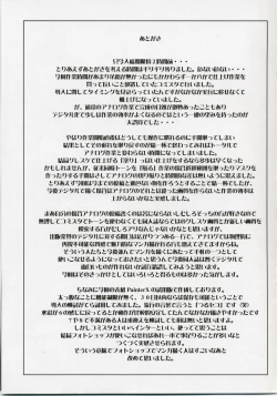 Page 22 of Hebi Ichigo