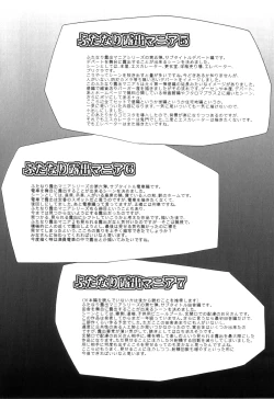 Page 128 of FutaRoma - Futanari Roshutsu Mania