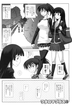 Page 203 of FutaRoma - Futanari Roshutsu Mania