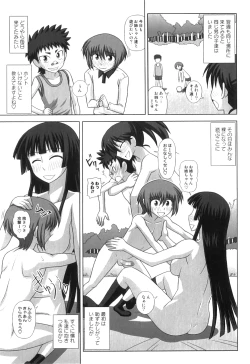 Page 219 of FutaRoma - Futanari Roshutsu Mania