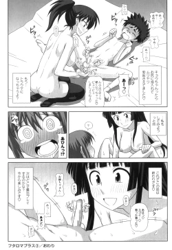 Page 230 of FutaRoma - Futanari Roshutsu Mania
