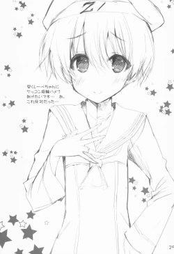 Page 24 of Omoi bito Gekichin su