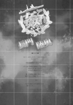 Page 4 of KanColleNagato Mutsu