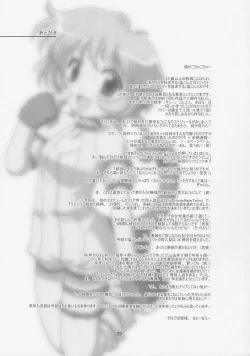 Page 28 of Milk Tappuri Ichigo ni Kiss 2