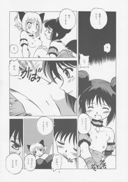 Page 5 of Milk Tappuri Ichigo ni Kiss 2