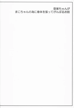 Page 4 of Suimoku no Musume