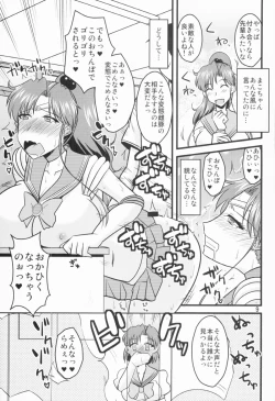 Page 9 of Suimoku no Musume