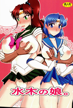 (C85) [Ogawa Jinguu (Bach)] Suimoku no Musume (BIshoujo Senshi Sailor Moon)