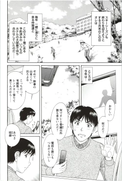 Page 106 of Sono Mama Naka de...