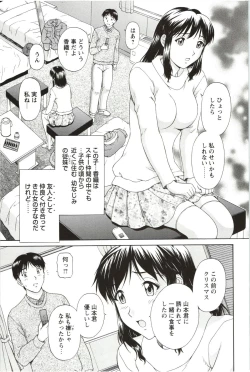 Page 107 of Sono Mama Naka de...