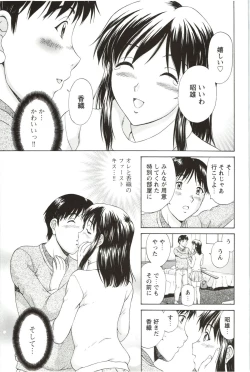 Page 111 of Sono Mama Naka de...