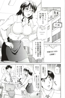 Page 11 of Sono Mama Naka de...