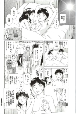 Page 122 of Sono Mama Naka de...