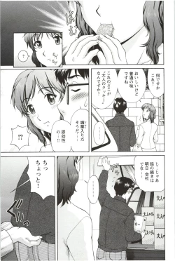 Page 127 of Sono Mama Naka de...