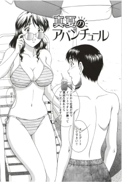 Page 162 of Sono Mama Naka de...