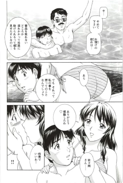 Page 166 of Sono Mama Naka de...