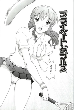 Page 30 of Sono Mama Naka de...