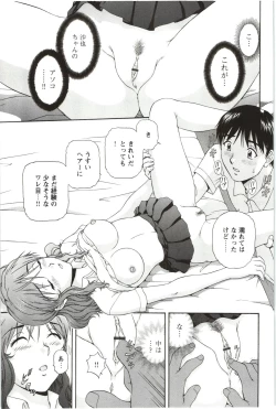 Page 37 of Sono Mama Naka de...