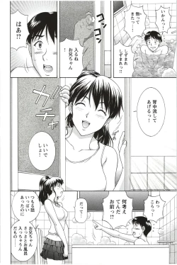 Page 50 of Sono Mama Naka de...