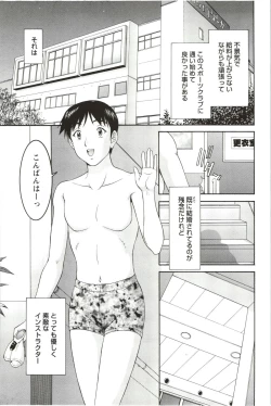 Page 65 of Sono Mama Naka de...