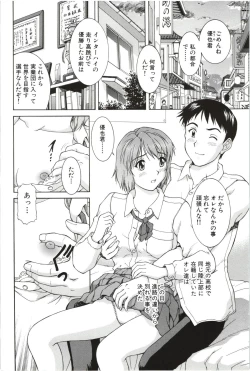 Page 86 of Sono Mama Naka de...