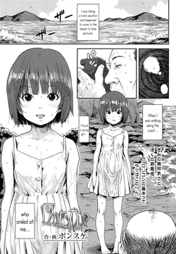 [Ponsuke] Nanika Youkai? | Was that a ghost? (COMIC LO 2014-05) [English] {5 a.m.}