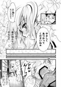 Page 14 of Kadan no Himitsu