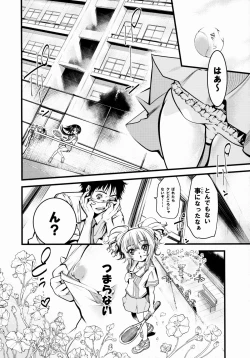 Page 17 of Kadan no Himitsu