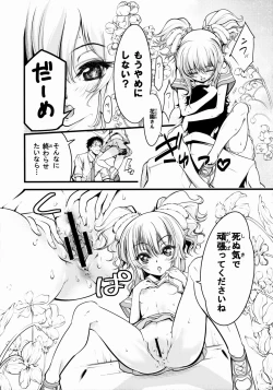 Page 19 of Kadan no Himitsu