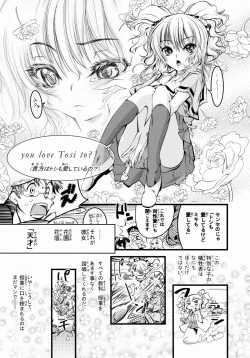 Page 4 of Kadan no Himitsu