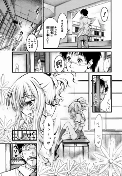 Page 6 of Kadan no Himitsu
