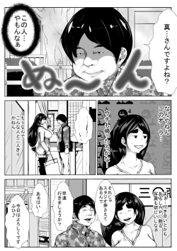 Page 7 of Cosplay Zuki no Kanojo ga Netorareru
