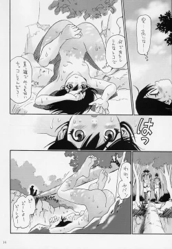 Page 14 of Daibouken Hitomi-chan