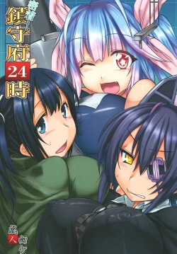 Page 1 of Mitchaku! Chinjufu 24-ji