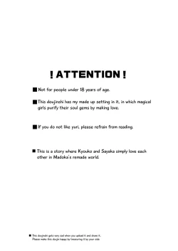 Page 2 of Atashitachi no Jigo Senkyou | A Strategic Report of Our Pillow Talk