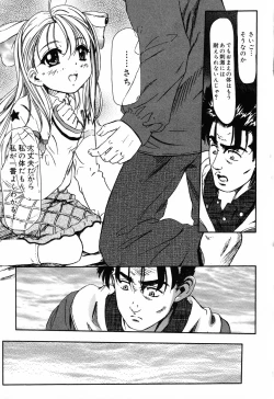 Page 122 of Pure Petit Vol. 5