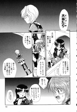 Page 14 of Pure Petit Vol. 5