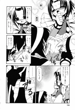 Page 155 of Pure Petit Vol. 5