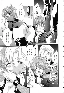 Page 16 of Pure Petit Vol. 5