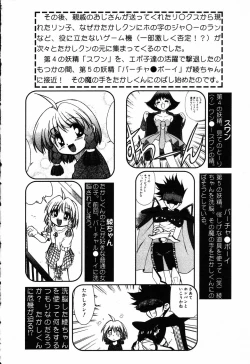 Page 43 of Pure Petit Vol. 5