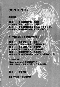 Page 5 of Pure Petit Vol. 5