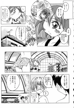 Page 72 of Pure Petit Vol. 5