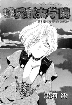 Page 9 of Pure Petit Vol. 5