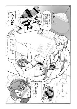 Page 22 of Unsweet Inoue Ai Watashi wa Dare wo Aishiteru no... Daisuki na Koibito... Soretomo Aitsu... act 1