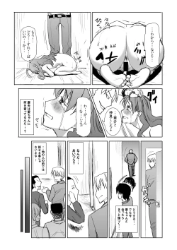 Page 30 of Unsweet Inoue Ai Watashi wa Dare wo Aishiteru no... Daisuki na Koibito... Soretomo Aitsu... act 1