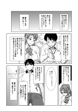 Page 32 of Unsweet Inoue Ai Watashi wa Dare wo Aishiteru no... Daisuki na Koibito... Soretomo Aitsu... act 1