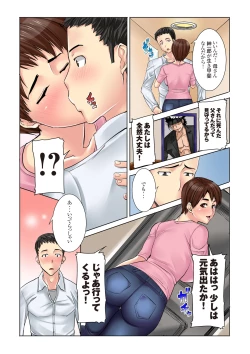 Page 4 of MDM Mother Dust Memories Vol. 1 - Kikkake