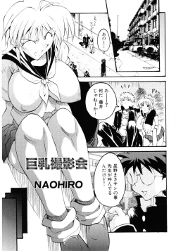 Page 111 of Hinyuu VS KyonyuuFechikko VS Series  ROUND.3